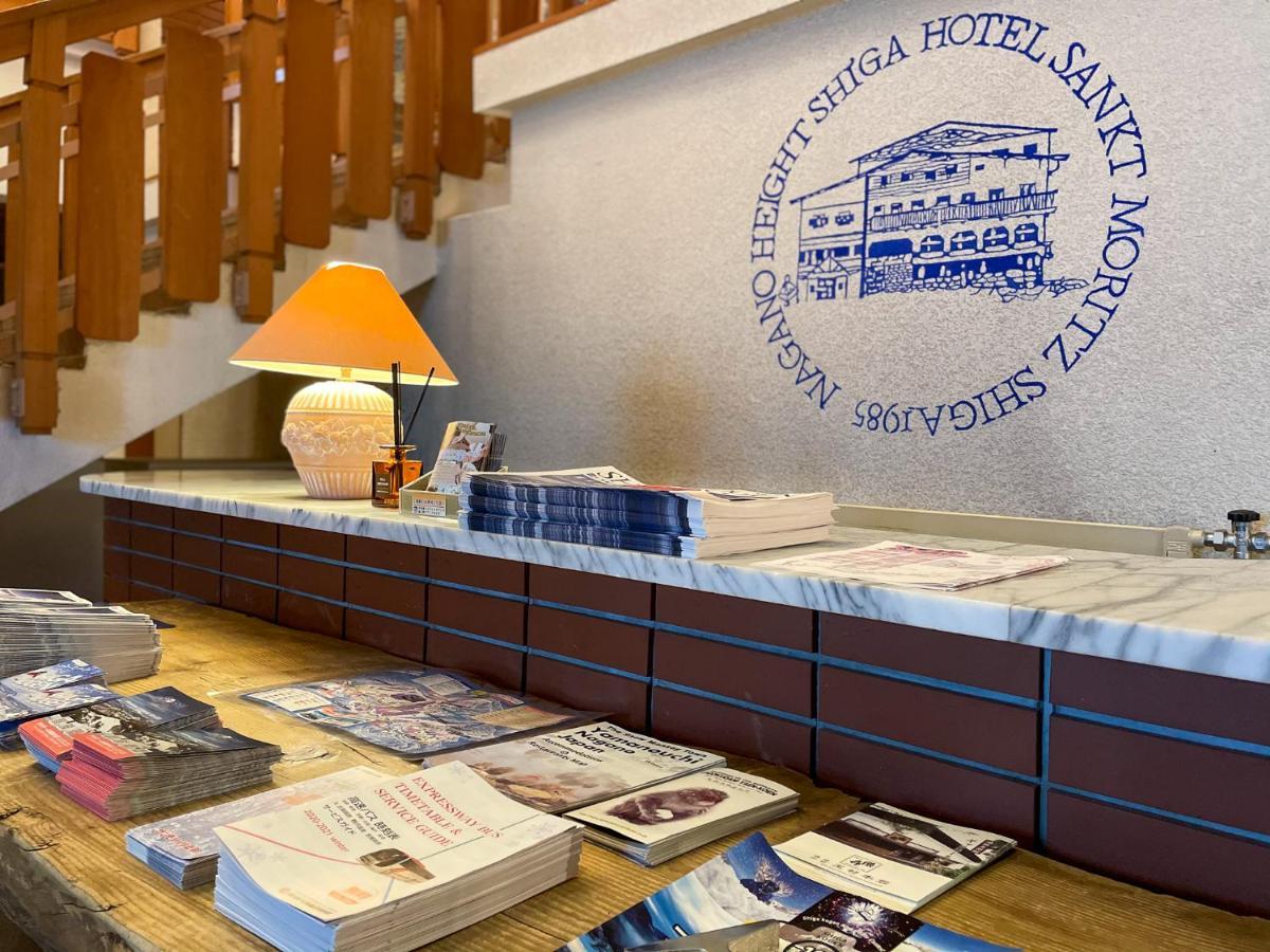 Hotel Sankt Moritz Shiga Shimotakai ภายนอก รูปภาพ